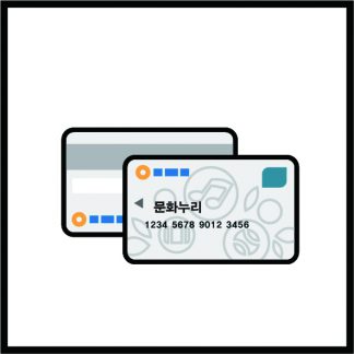 문화누리카드