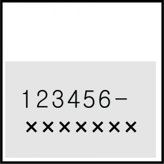 주민등록번호 뒷자리 안 보이게 해주세요